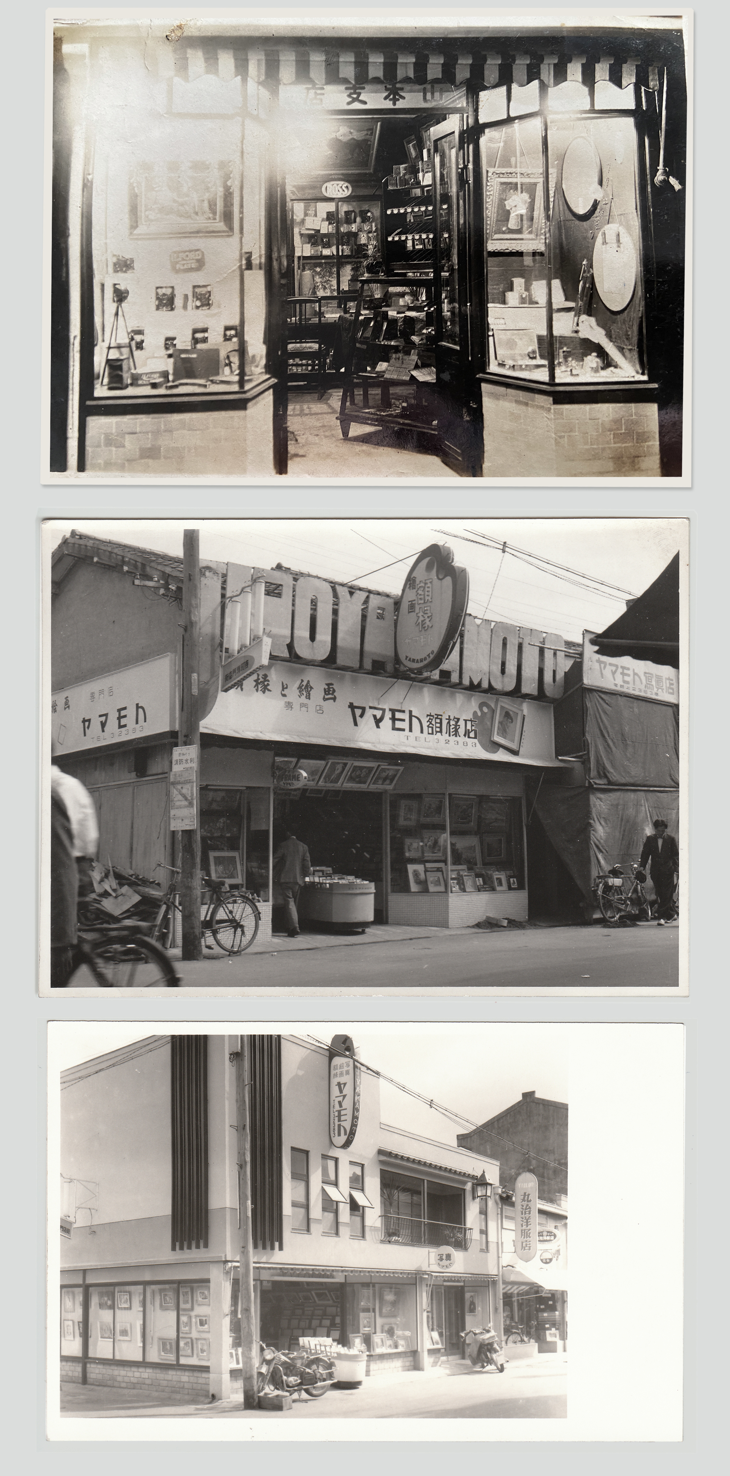 ガクブチのヤマモト　創業時の写真